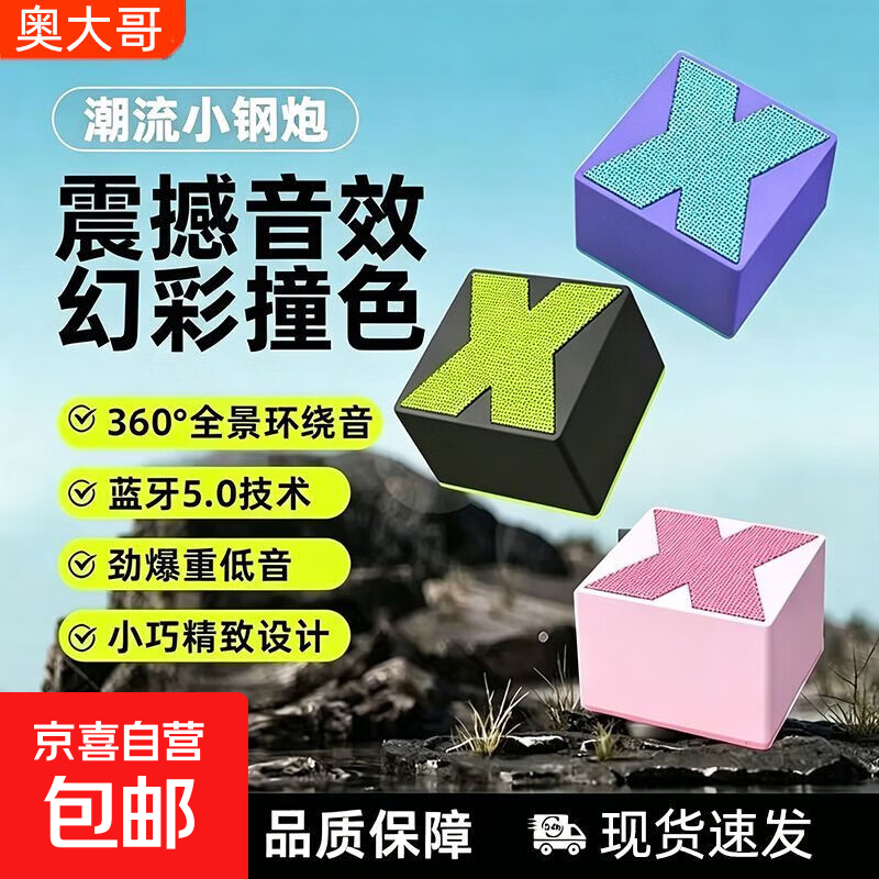 户外便携式蓝牙音响网红高颜值双机串联低音炮车载迷你发烧高音质通用小型无线HIFI音箱手机蓝牙 军事风【炫酷黑】X1蓝牙音响+充电线