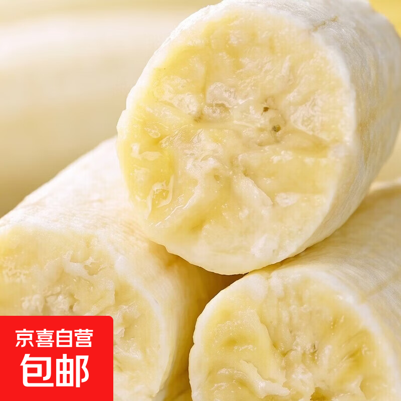 京喜加广西小米蕉新鲜水果现摘青皮发货邦达特产生鲜馆 小米蕉统货 2斤装（带箱）