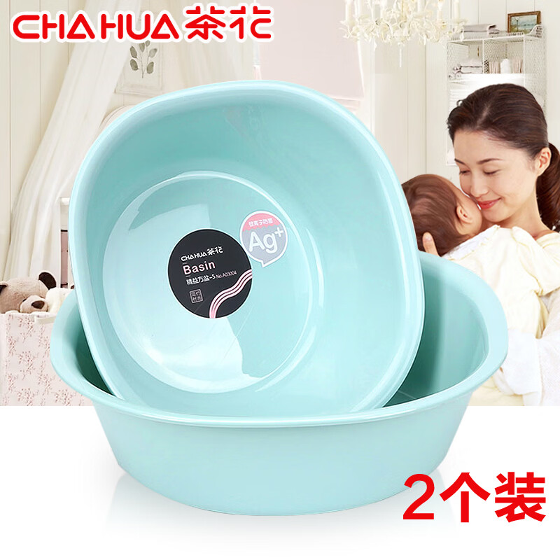 茶花脸盆婴儿盆塑料盆家用小号小盆子洗脸洗衣盆洗脸盆宝宝面盆大小 粉色方盆(1大1小)