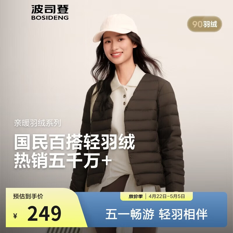 波司登春90绒轻薄保暖圆领羽绒服女短款便携可变内胆B250130004B