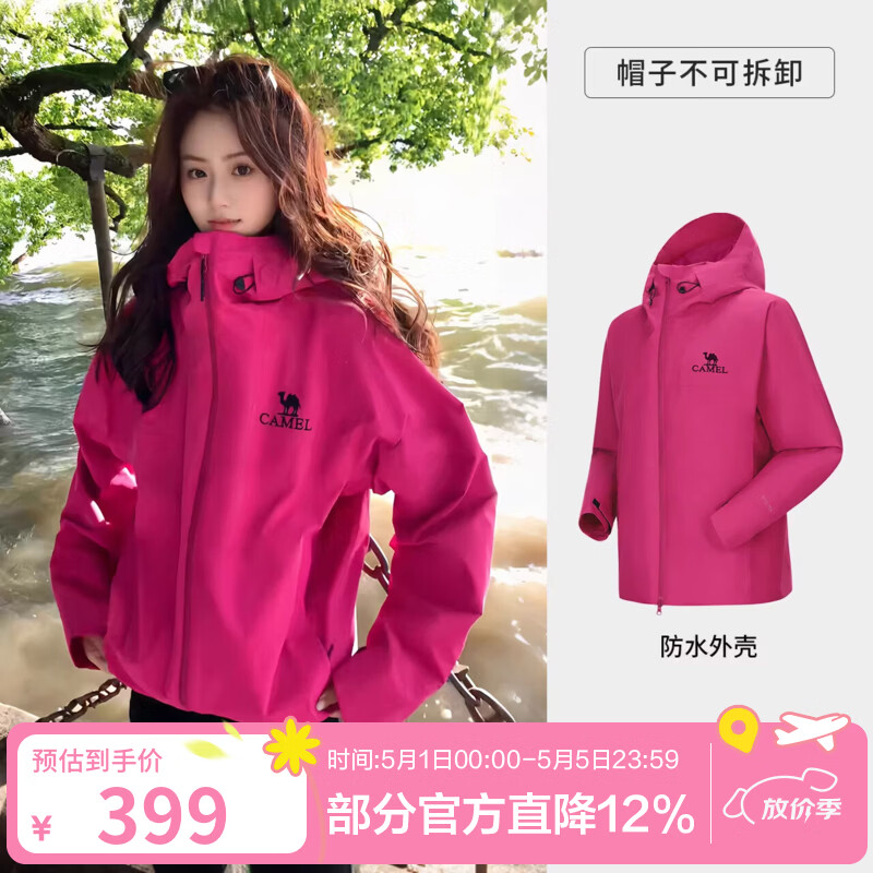 骆驼（CAMEL）雨神户外冲锋衣男女款硬壳单层登山服暴雨级防风防水时尚运动外套 A13CATR157A，紫荆红，男女同款 M