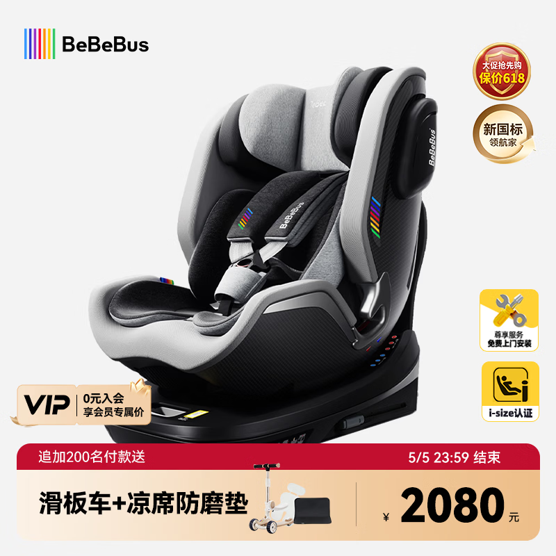 bebebus儿童安全座椅领航家汽车用0-8岁婴儿宝宝车载360度旋转 千岩灰