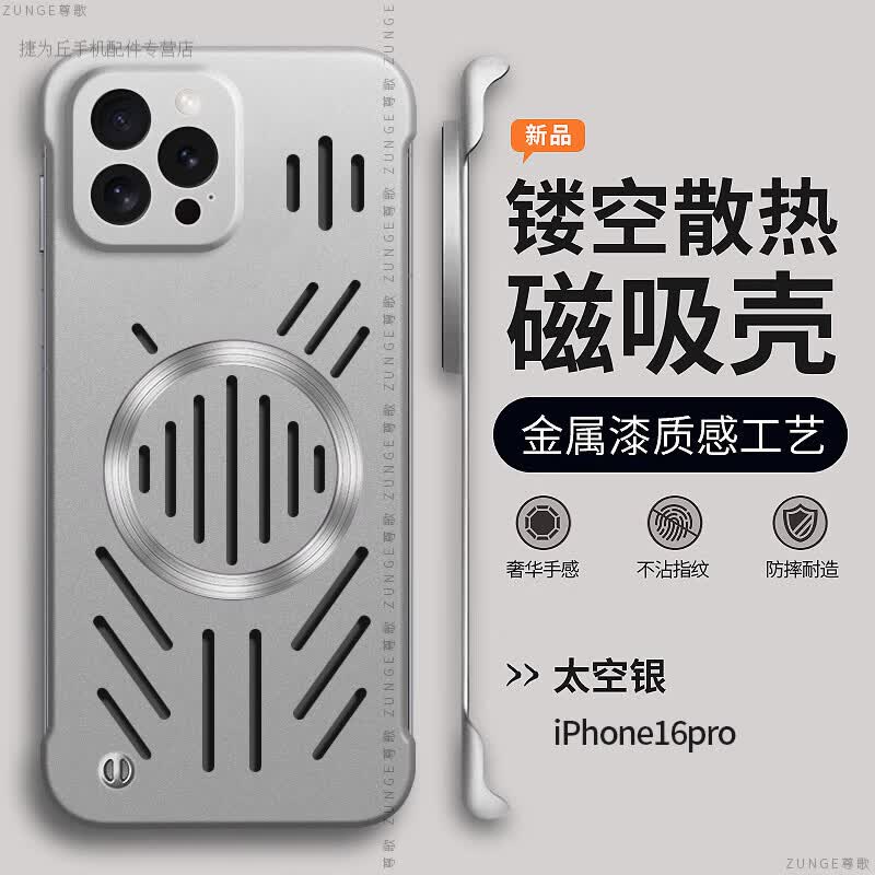 捷威丘适用苹果16promax手机壳iPhone17保护套12硬壳磁吸13创意简约14Pro无边框镂空散热Por高端外壳夏季 电镀银【几何镂空散热 磁吸无边框】 iPhone 15 Pro Max 京东折扣/优惠券