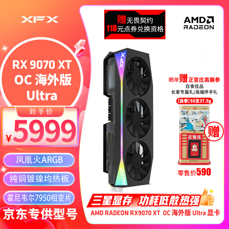 XFX/Ѷ�� �����Ultra RX9070XT O16G �Կ� ��ɫ 4795.21Ԫ