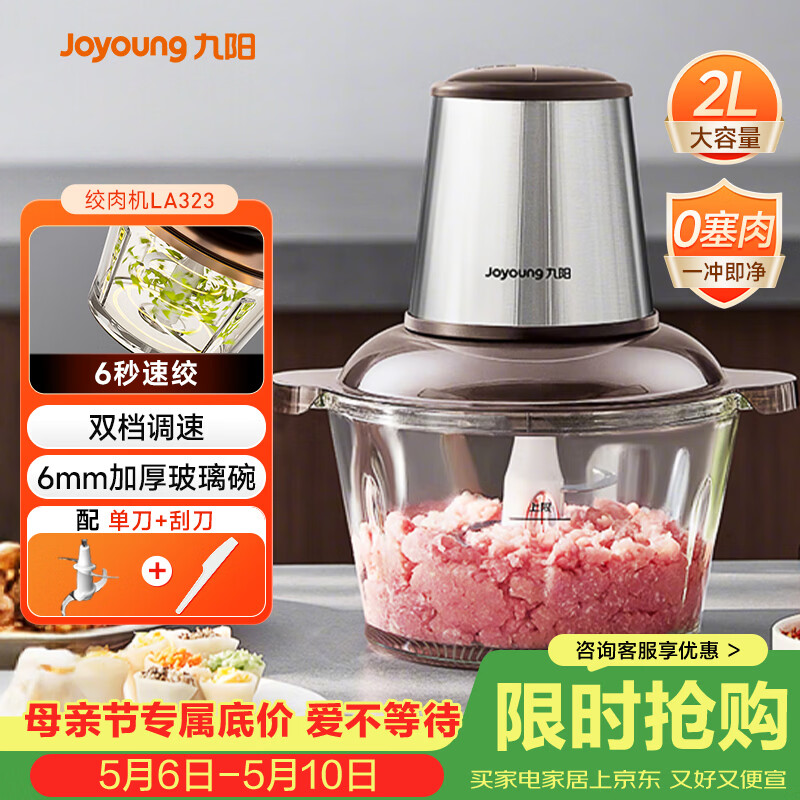 ������Joyoung����������� ��ʳ��Ӥ�����ڻ� ������๦����������������綯 �����2L S18-LA323  61.56Ԫ(������)