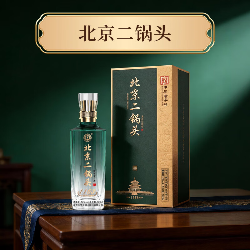 永丰牌北京二锅头52度清香型白酒 礼盒纯粮食酒过节送礼 52度 500mL 12瓶 【北京二锅头 御品佳酿 2箱原箱】