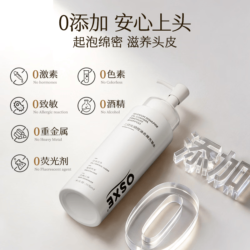 OSXE【专攻油痒屑】德国进口二硫化硒洗发水深层控油蓬松止痒除螨正品 【根源去屑止痒】二硫化硒洗发水500ml