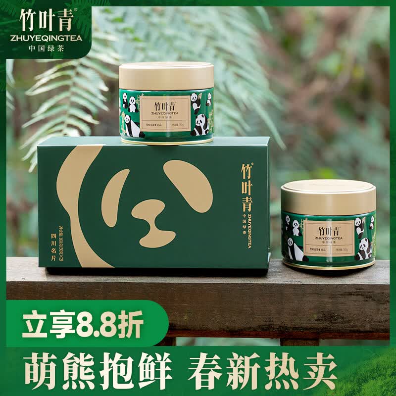 竹叶青绿茶 峨眉山2026新茶 特级50g*2伴手礼 四川名片熊猫礼盒15008