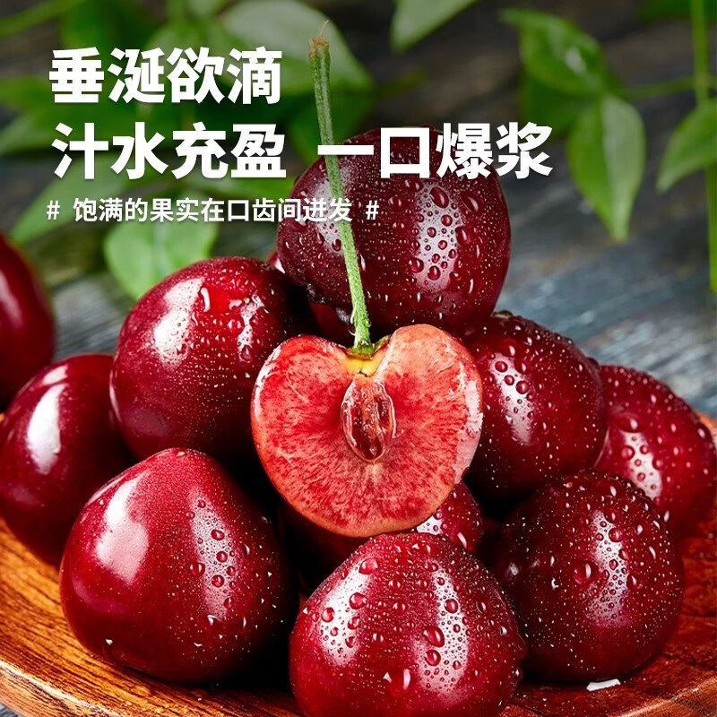 果跃霖樱桃山东大樱桃 国产车厘子时令新鲜水果送礼 4斤(净重) 整箱5斤 单果22-26mm