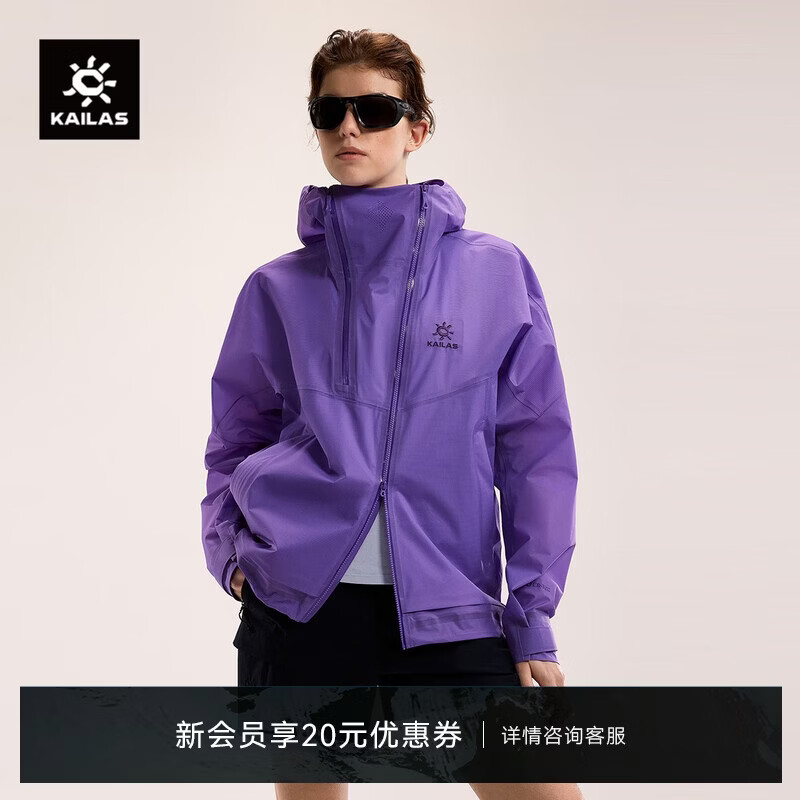 KAILAS凯乐石索松硬壳冲锋衣男女FILTERTEC 3L防水户外防风透气连帽外套