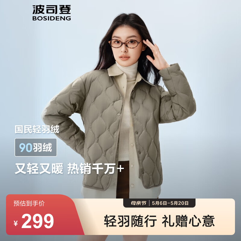 波司登（BOSIDENG）春秋轻薄羽绒服女短款90绒三防轻便内胆葫芦纹外套B250131012 云杉绿4459-浅春色 XL 175/96A 体重约130-140斤