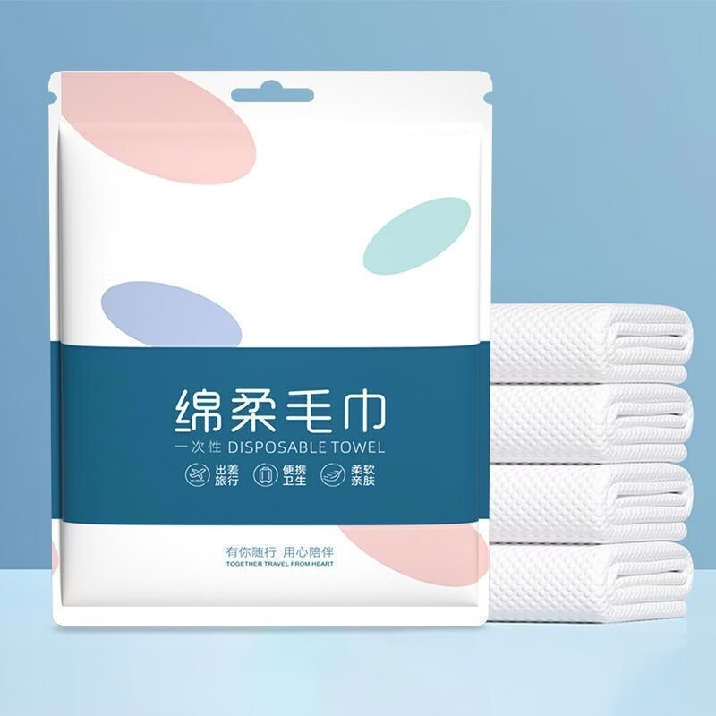 【可拍两单】商业家具一次性毛巾独立袋装 1包【30*60】【拍两单更划算】