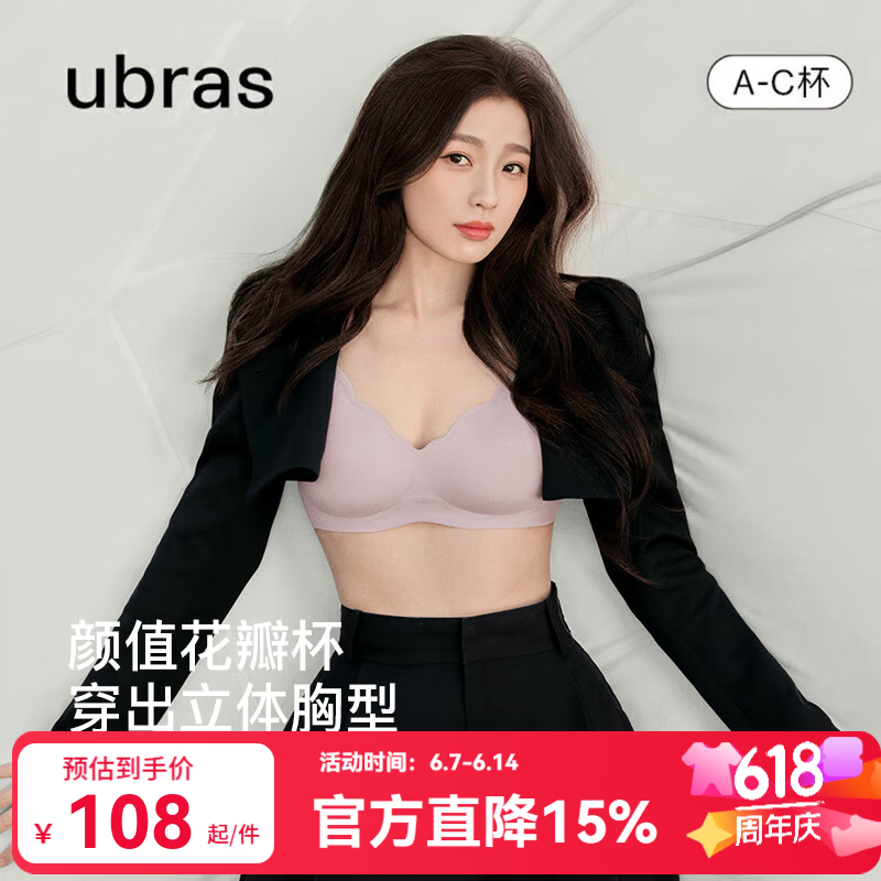 ubras虞书欣同款小花瓣杯软支撑性感内衣女聚拢文胸无钢圈胸罩  【经典款】兰花烟色-背心 M 75A/75B/75C