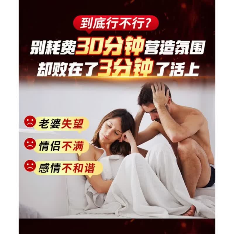 GINGKE补b天灵片中老年可用官方正品适用硬度不够用手太多 增硬坚挺【一盒】