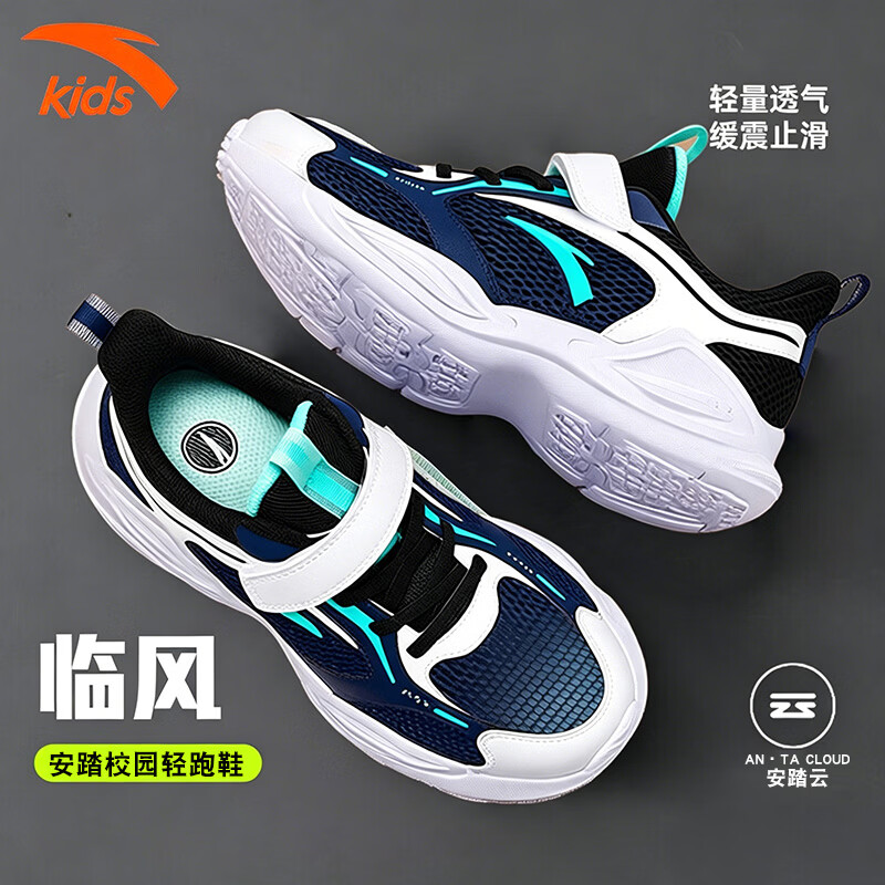 安踏儿童运动鞋2026夏季新款大童童鞋网面透气男女童轻便小白鞋跑步鞋 深航海蓝~【夏季透网 炫酷男孩】 -1 33 码