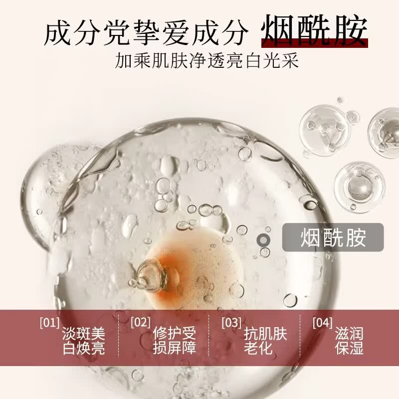 片仔癀烟酰胺美白面霜淡斑去晒斑保湿祛斑霜美白淡化老年黄褐雀斑黑色素 【礼盒4件套】水乳+精华+面霜
