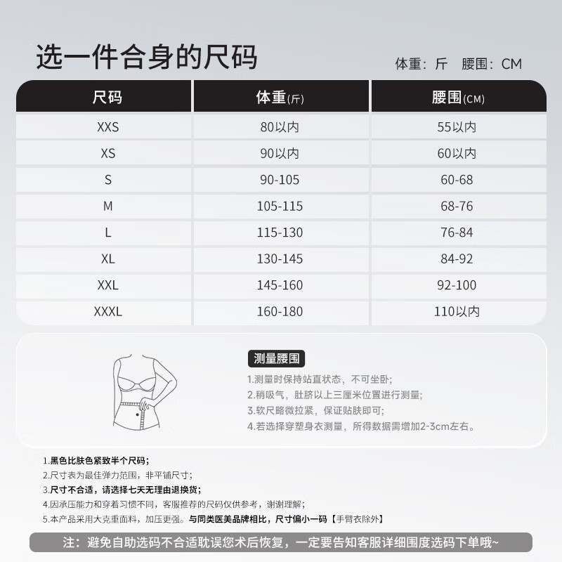 倩美腰腹环吸吸脂术后塑身衣手臂抽脂术后一期富贵包束腰强力重压塑形 2287肤色【腰腹+丰臀】 M