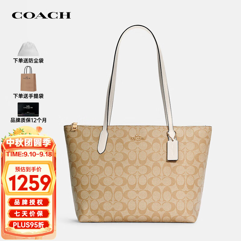 蔻驰（COACH）奢侈品TOTE女士包送女友单肩拉链托特包4455  【官方授权直供】