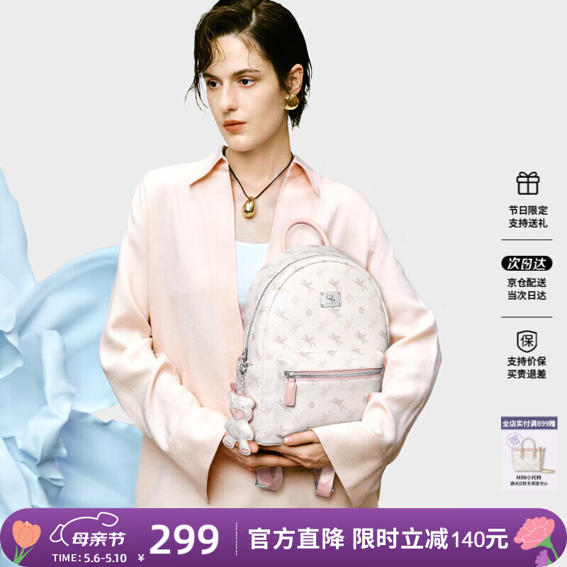 纽芝兰（NUCELLE）双肩包女2026新款轻奢时尚背包大学生书包飞马女包生日礼物送女生