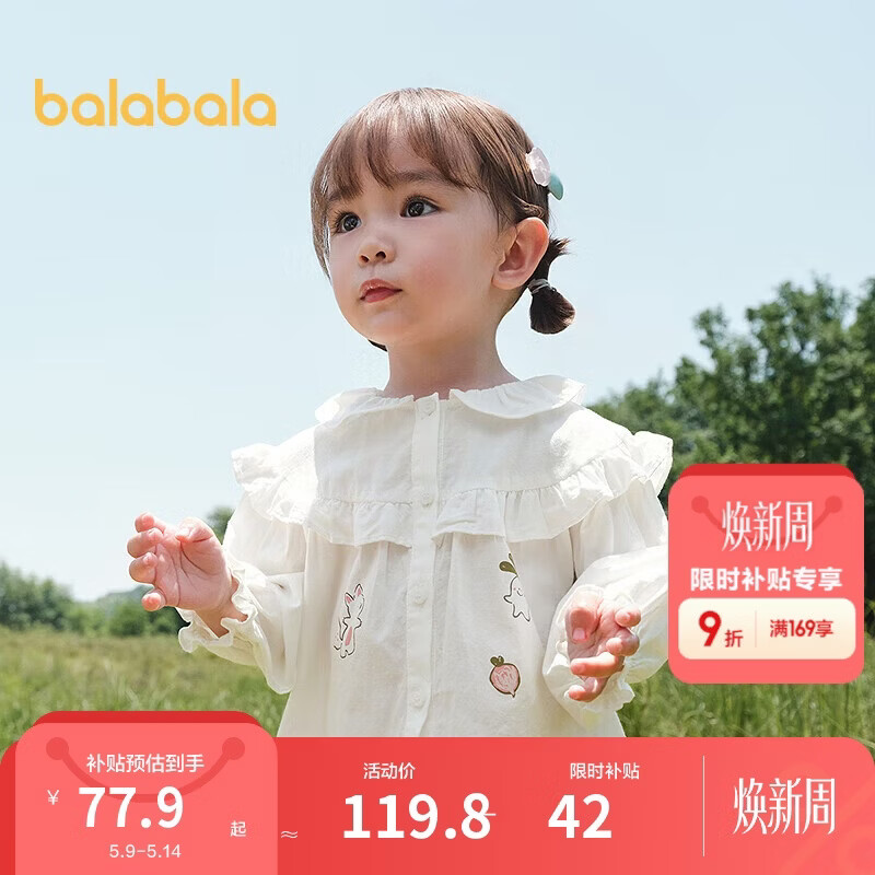 巴拉巴拉童装宝宝长袖衬衫印花上衣女童秋装2025甜美时尚209325102001