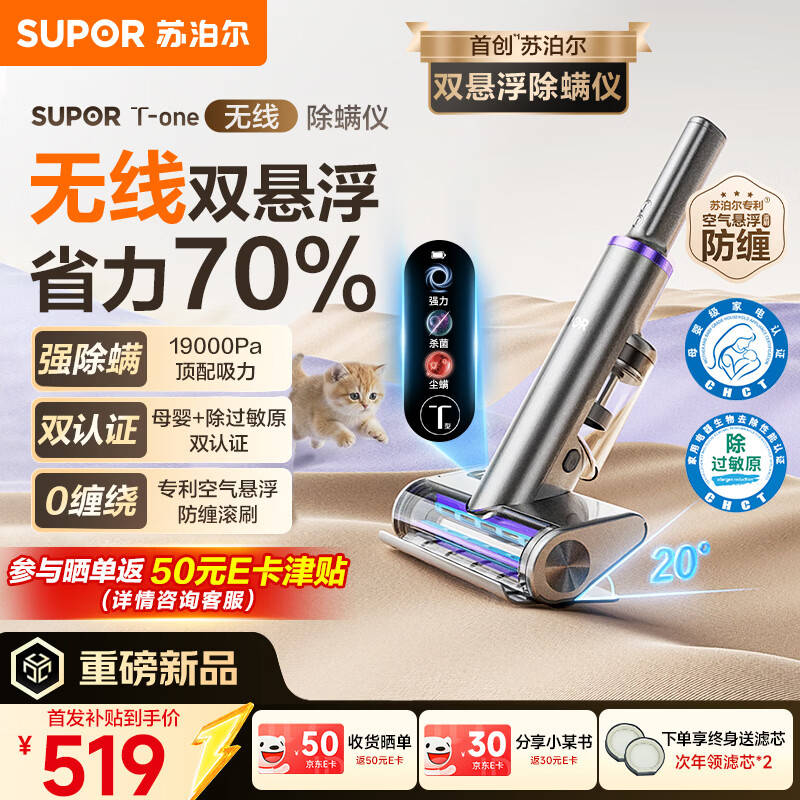苏泊尔除螨仪无线TOP母婴级19kpa大吸力家用床上高温杀菌吸尘器三合一大功率宠物除毛床宝新品ER-TT9X
