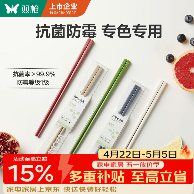 双枪合金筷子 家用高档轻奢筷 防霉抗菌一人一筷防滑耐高温pps5双