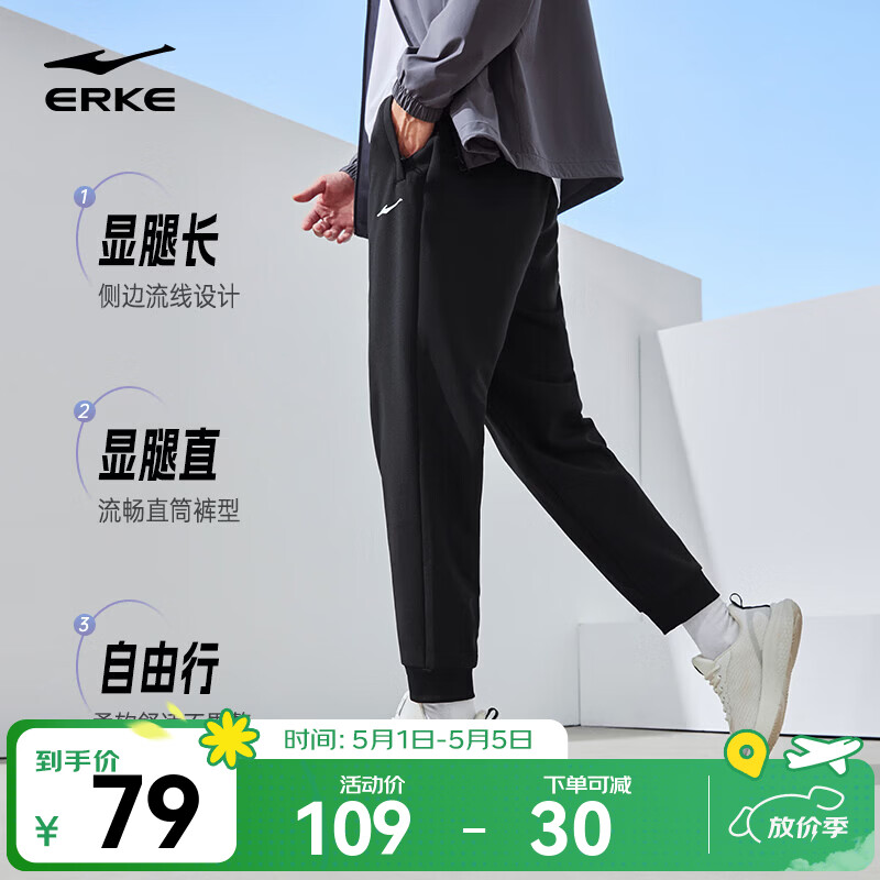 鸿星尔克运动裤男春夏季新款户外休闲梭织束口长裤九分裤男士裤子卫裤男裤 【四季常规束脚款】正黑-2103 XL