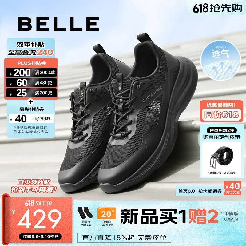 百丽（Belle）网面透气健步鞋男新款夏季厚底休闲运动鞋L1044BM5 黑色 42 (260mm)