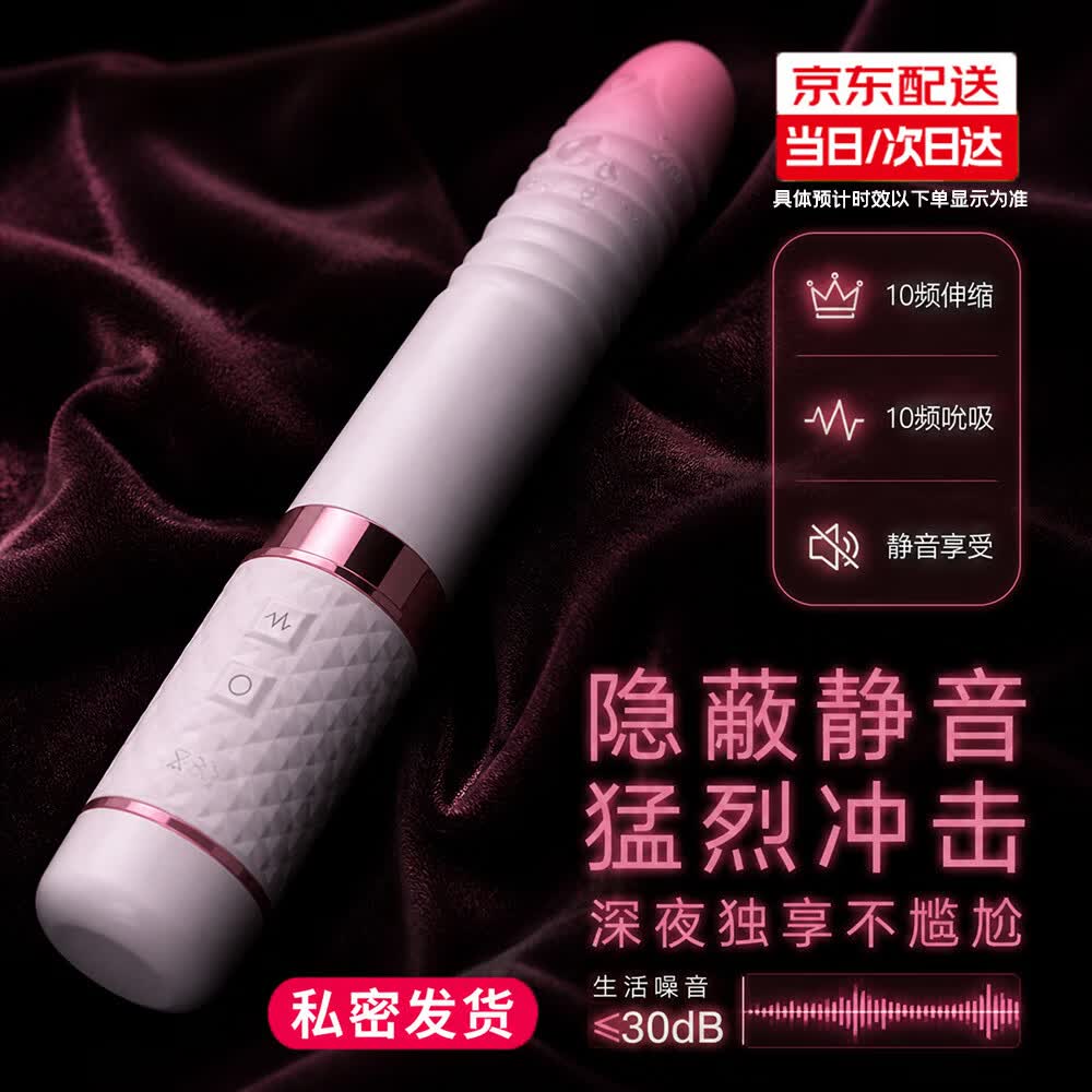 YEAIN震动棒炮机自慰神器女性专用玩具全自动伸缩抽插 迷你乐逗伸缩 自慰神器女性专用