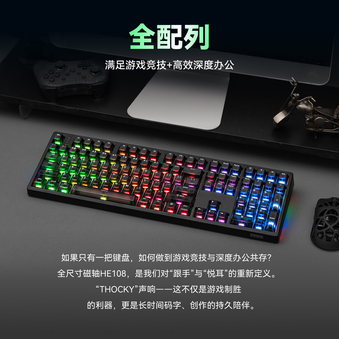 EPOMAKERHE108磁轴机械键盘游戏电竞办公无畏契约三角洲专用全配列108键 白色透光-云玉磁轴-三模