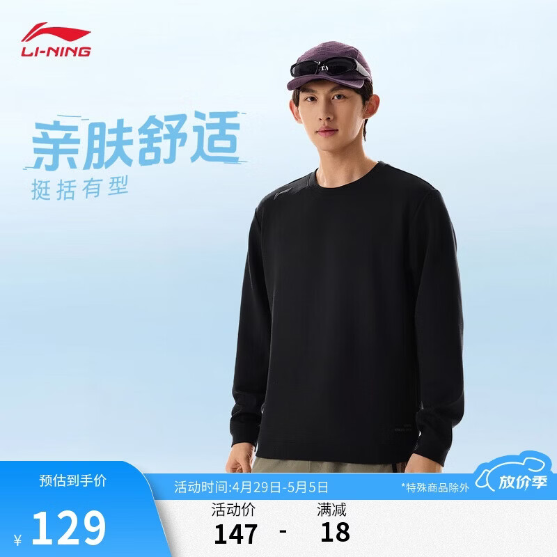 李宁套头无帽圆领卫衣男子夏新款速干凉感舒适百搭运动上衣AWDW389