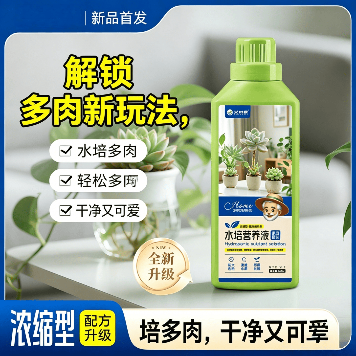 水培植物营养液家用富贵竹绿萝铜钱草通用型花卉盆栽浓缩液体花肥 水培营养液500ml*5瓶