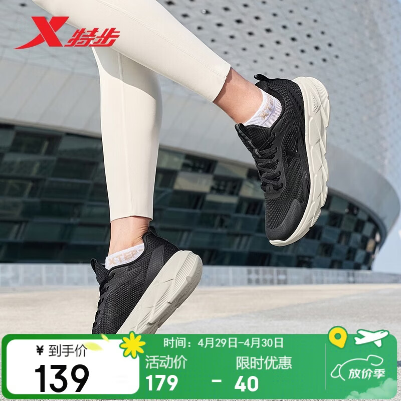 特步轻悦女跑鞋运动鞋2025冬季新款轻便减震网面透气女子跑步鞋黑色