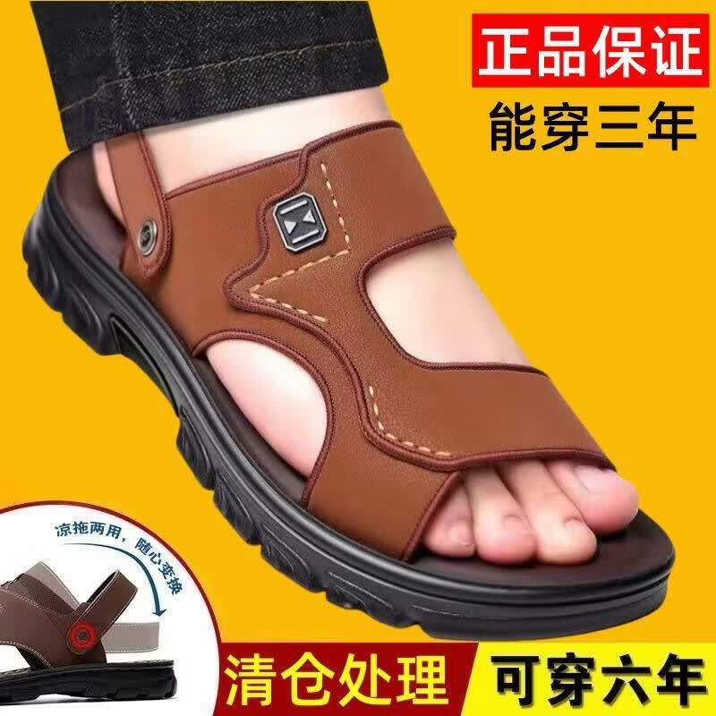 意尔康王子直销清仓凉鞋男2026夏季休闲百搭厚底防滑防水外穿男凉鞋两用凉鞋 黑色 45 标准码