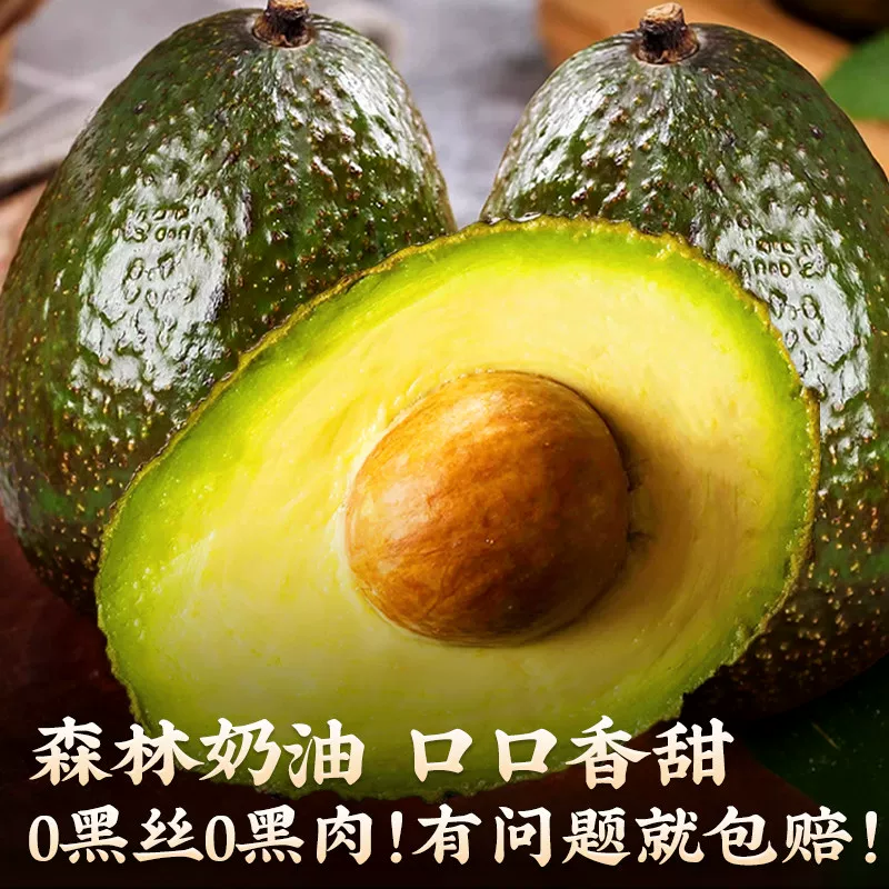 御红橙绿秘鲁进口哈斯牛油果新鲜水果幼儿辅食宝宝代餐鳄梨整箱批发价包邮 【单果净重50-70g】宝宝果9个装 实惠之选 【鸡蛋大小 迷你便携牛油果】