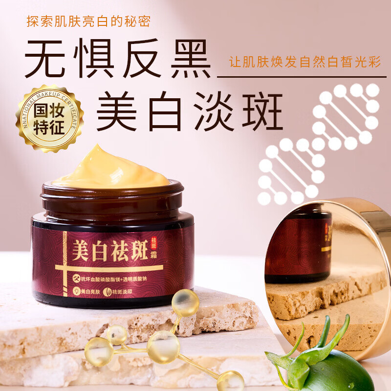 【精选百货】茜妃祛斑霜淡斑褪黑色素淡印暗沉提亮肤色祛斑面霜 茜妃祛斑霜30g（新款巧克力色）