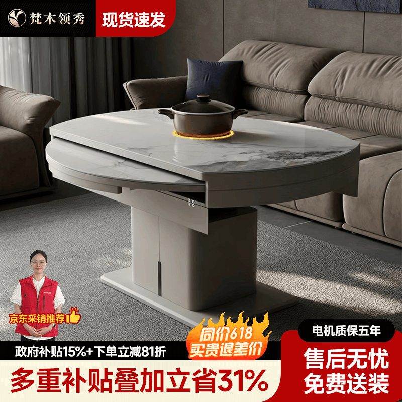 梵木领秀智能升降茶几方圆两用小户型客厅家用多功能带电磁炉伸缩折叠餐桌 【实木层板】1.2米语音+按键升降
