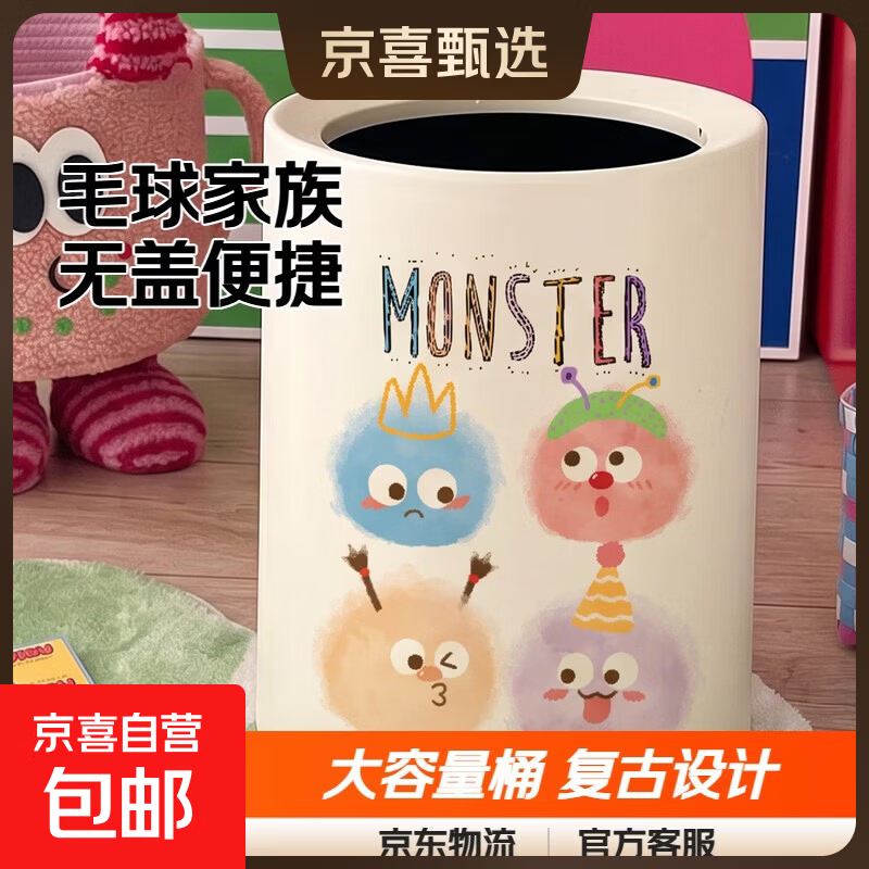 家用高颜值摇盖垃圾桶新款复古风卫生间大容量客厅厨房卧室纸篓q 无盖款【毛球家族】中号13L