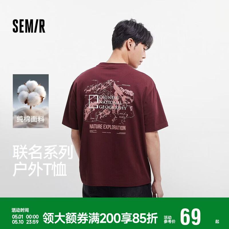 森马（Semir）短袖T恤男夏季纯棉针织衫情侣户外印花上衣101325100231