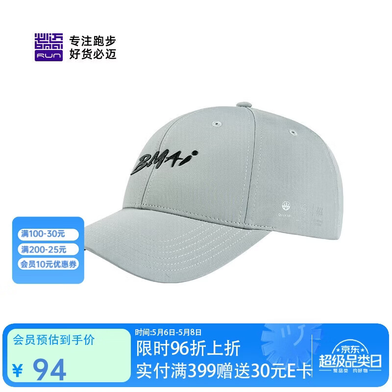 必迈跑步运动健身休闲圆顶帽夏季防晒防紫外线吸湿速干遮阳帽