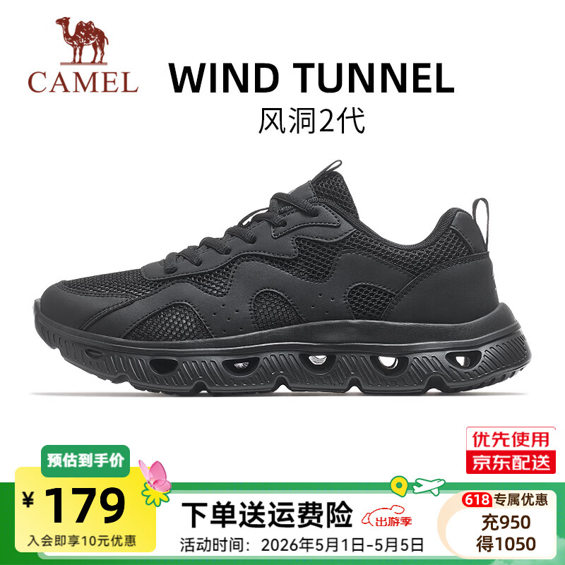 骆驼（CAMEL）风洞2代2026春夏网面运动男女鞋透气轻量休闲健步跑步鞋子 K16B608025，黑色，男 42