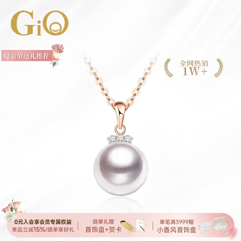GiO珠宝 Akoya海水珍珠项链女18K金配钻石送老婆生日礼物母亲节礼物