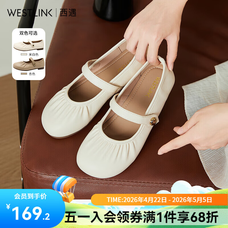 西遇玛丽珍平底鞋女2026新款夏季褶皱法式晚晚鞋配裙软底低跟单鞋 米白色 35 (225)