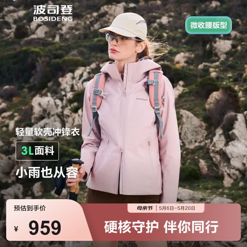 ��˾�ǣ�BOSIDENG�������ủ��Ů��¶Ӫ��ɽͽ����ñ�����ˮ���ǳ�������� ���곤�Ƽ���������-ǳ��ɫ M 165/88A ����Լ110-120��    854Ԫ