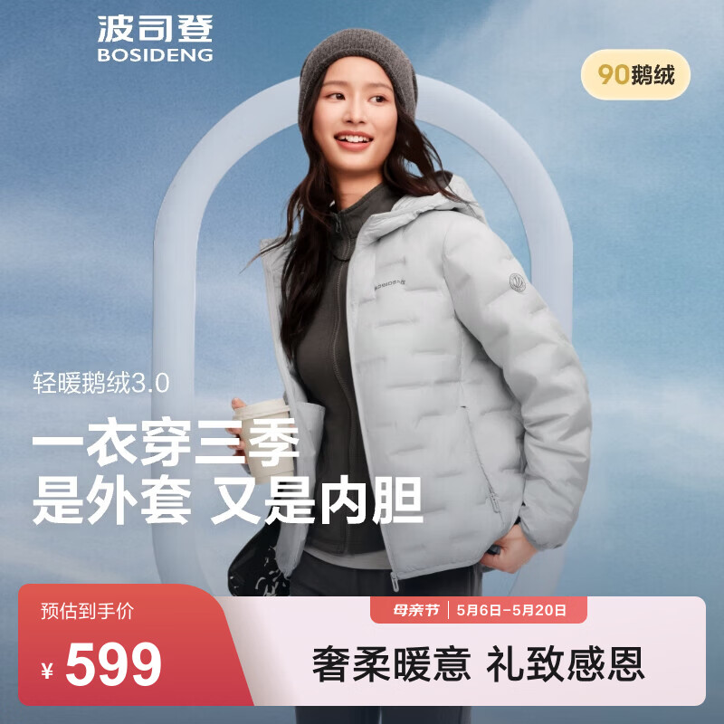 波司登（BOSIDENG）鹅绒羽绒服女士春秋轻薄连帽宽松短款内胆百搭保暖外套 【店长推荐】700+蓬鹅绒-岩石灰-格雷系【卡码拍大】 M 165/88A 体重约125-140斤