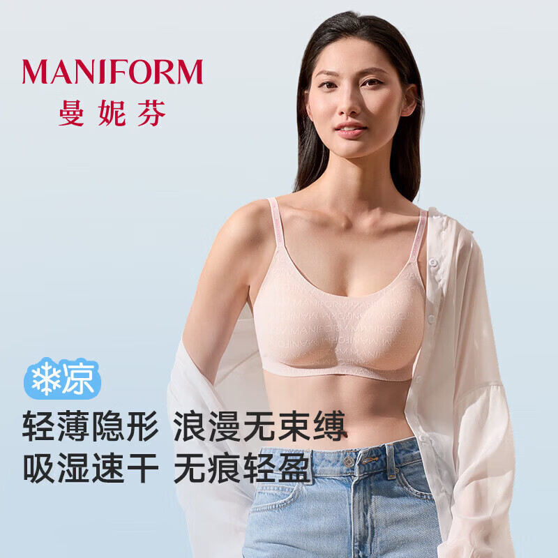 曼妮芬「无痕软支撑」内衣女蕾丝薄透气圆领吊带芒果杯背心内搭外穿美背 星空黑 L (165) 建议75C/80AB