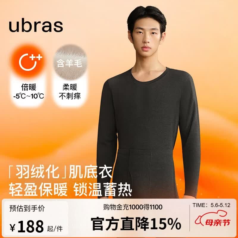 ubras羽绒化含羊毛肌底衣保暖套装锁温保暖裤男秋衣秋裤花深灰色倍暖