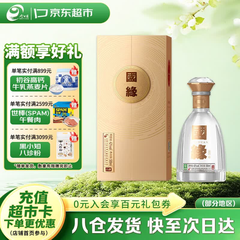����Ե ��Ե�Կ� 42�� ������ 500ml 1ƿ 241Ԫ