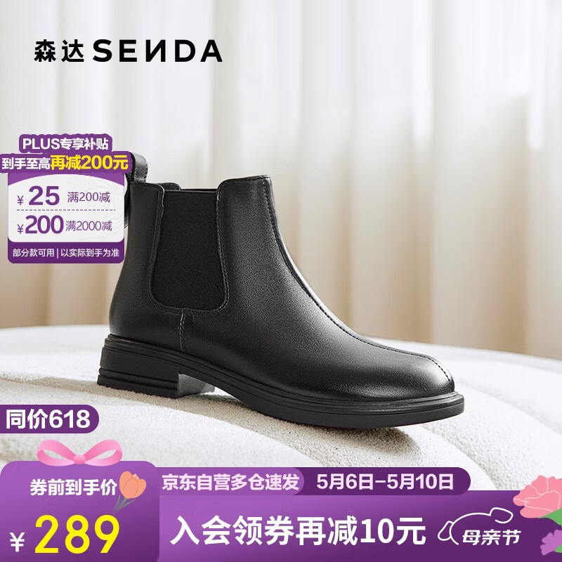 森达切尔西靴女款经典简约休闲户外短靴ZTE03DD4 黑色绒里 36