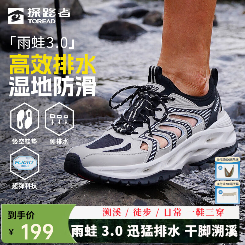 探路者（TOREAD）【探川】雨蛙溯溪鞋户外徒步登山鞋透气防滑涉水鞋凉鞋 浅沙黑色-男款-81776【雨蛙3.0】 42 偏大半码